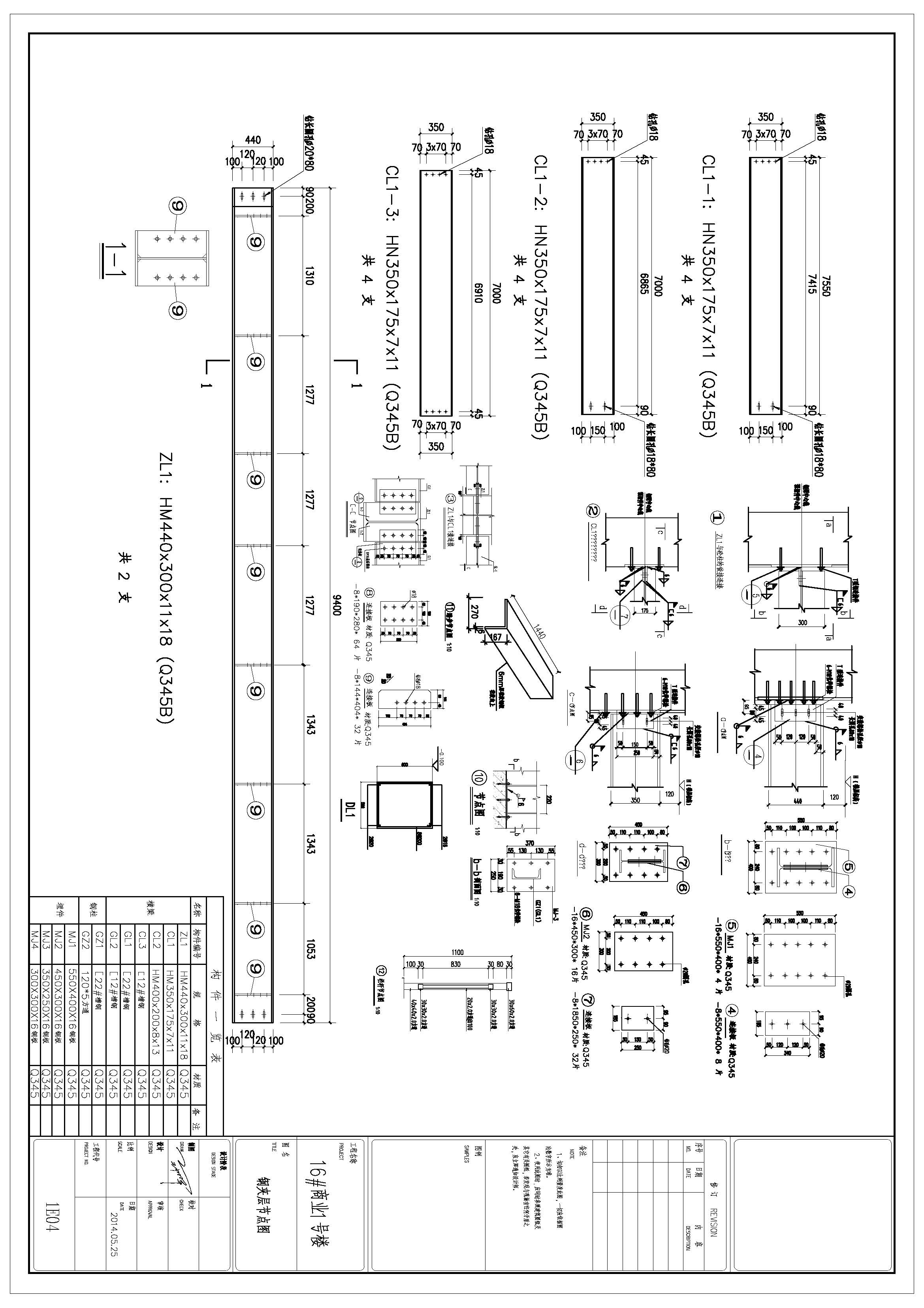 某地二层商铺钢结构夹层和钢楼梯图纸施工图